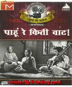 Pahu Re Kiti Vaat